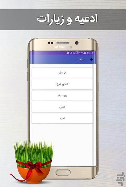 تقویم صبا - عکس برنامه موبایلی اندروید
