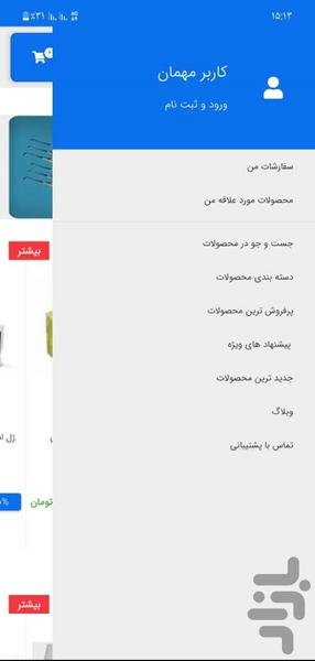 دندان سنتر - عکس برنامه موبایلی اندروید