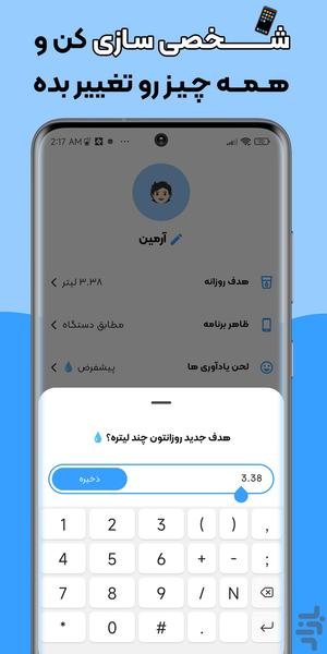 نوش | یادآور نوشیدن آب - عکس برنامه موبایلی اندروید