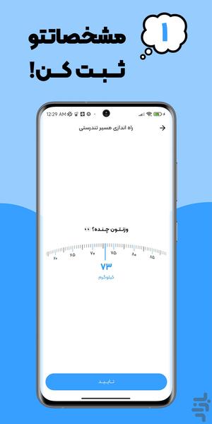 Noosh | Water Reminder - Image screenshot of android app