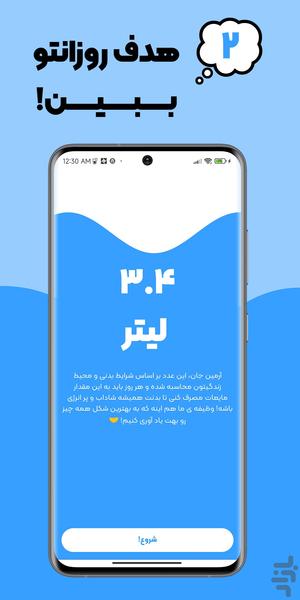 نوش | یادآور نوشیدن آب - عکس برنامه موبایلی اندروید
