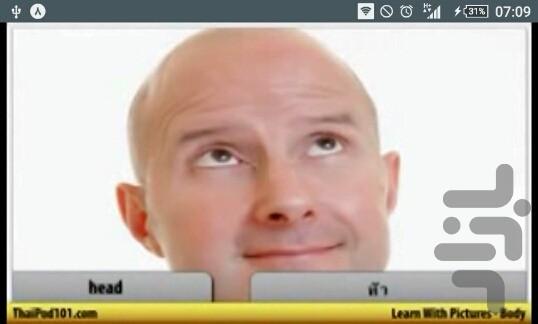 آموزش لغات روزمره تایلندی - Image screenshot of android app