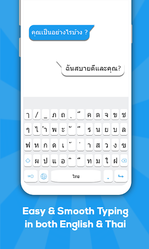 Thai keyboard - Image screenshot of android app