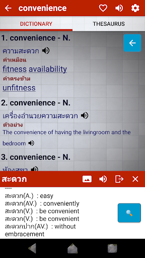 THAI DICT - Image screenshot of android app