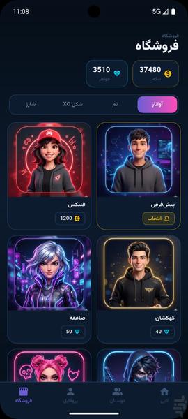 دوز آنلاین حرفه ای - عکس بازی موبایلی اندروید