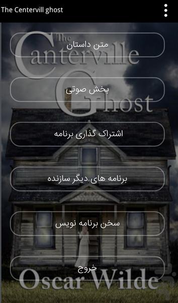 The Centervill ghost - Image screenshot of android app