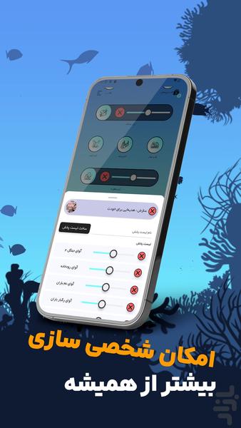 بی استرس - عکس برنامه موبایلی اندروید