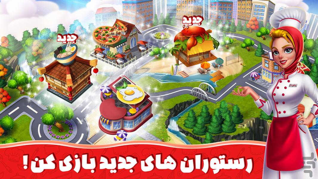 Cooking Time - Gameplay image of android game