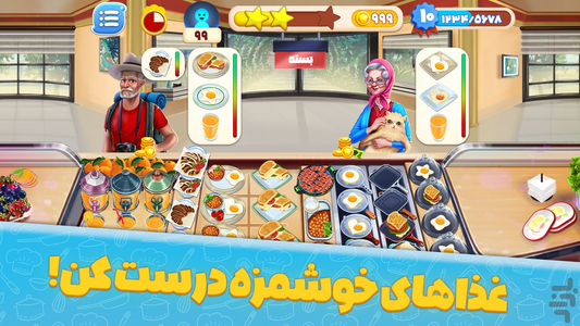 به وقت آشپزی - عکس بازی موبایلی اندروید