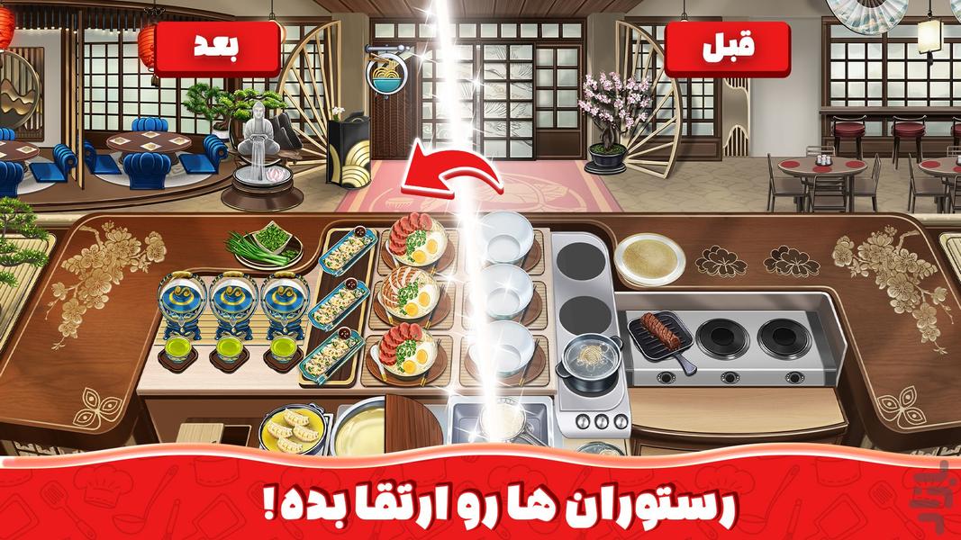 Cooking Time - Gameplay image of android game