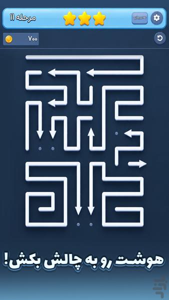 ماز پیچ : بازی پازل و ترکیب - عکس بازی موبایلی اندروید