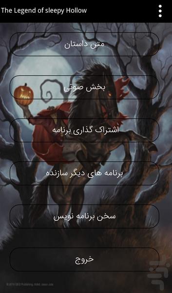 The Legend of sleepy Hollow - Image screenshot of android app