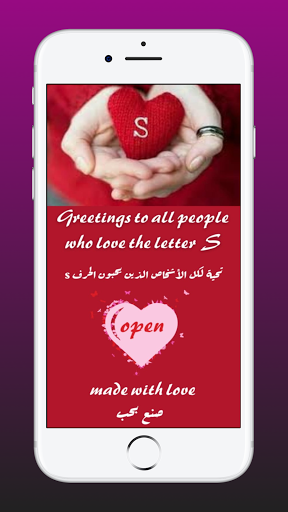 S Letter Wallpaper - Image screenshot of android app