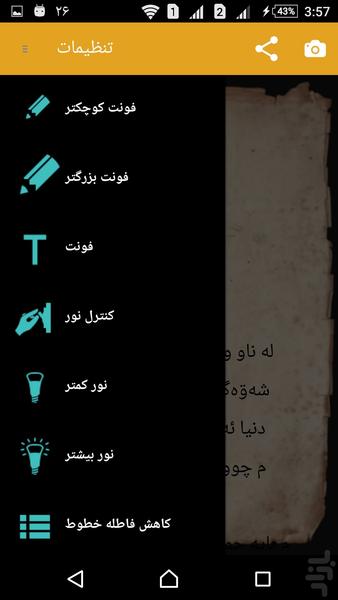 Seziane Vafr - Image screenshot of android app