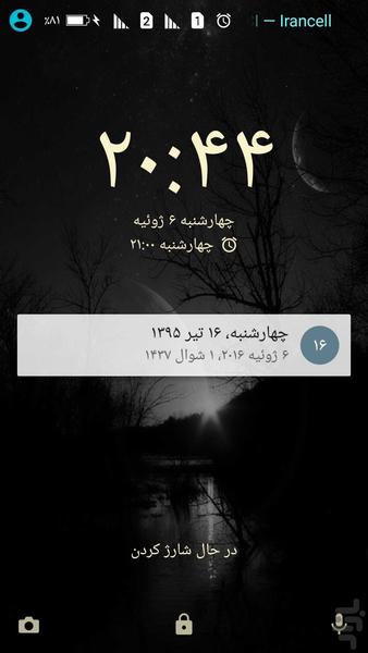 SONY MSH THEME 1 - Image screenshot of android app