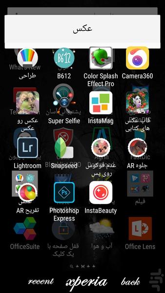 SONY MSH THEME 1 - Image screenshot of android app