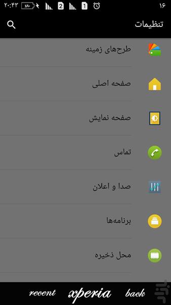 SONY MSH THEME 1 - Image screenshot of android app
