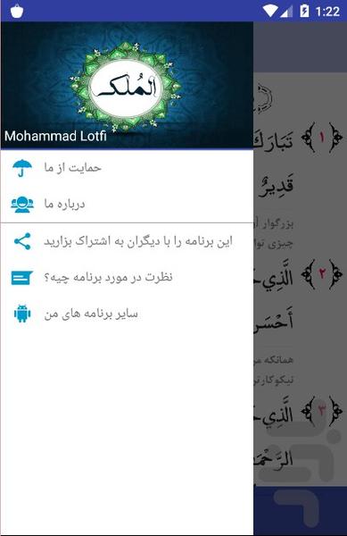 Mulk - Image screenshot of android app