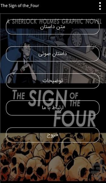 The Sign of the_Four - Image screenshot of android app