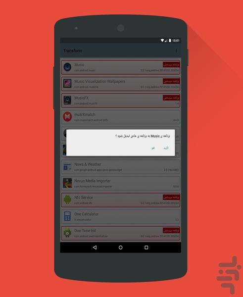 Transform - Image screenshot of android app
