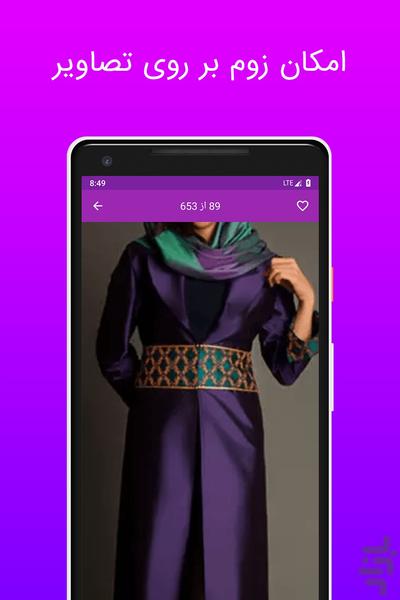 Manto Model - عکس برنامه موبایلی اندروید