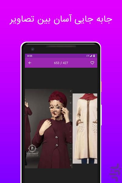 Manto Model - عکس برنامه موبایلی اندروید