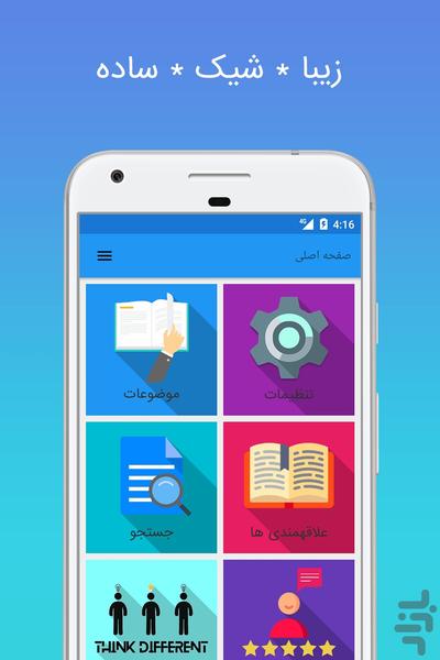 Learning fast reading pro - عکس برنامه موبایلی اندروید