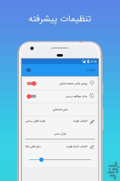 Learning fast reading pro - عکس برنامه موبایلی اندروید