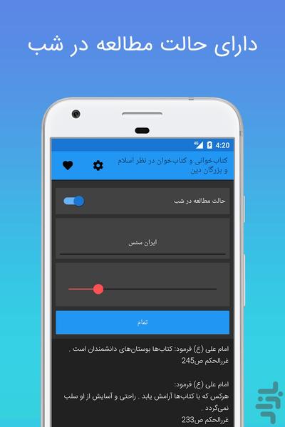 آموزش تندخوانی (مبتدی تا پیشرفته) - عکس برنامه موبایلی اندروید