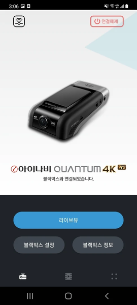 THINKWARE DASH CAM LINK - Image screenshot of android app