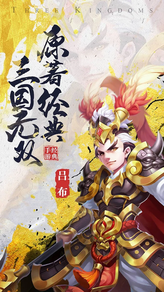 Idle Three Kingdoms-RPG Hero - Gameplay image of android game