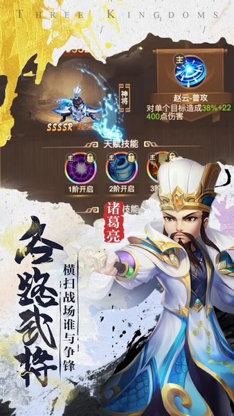 Idle Three Kingdoms-RPG Hero - Gameplay image of android game