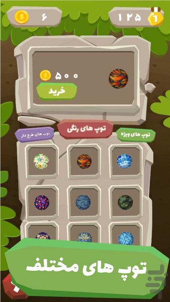 مسیرشکن - عکس بازی موبایلی اندروید
