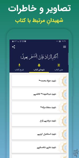 سه دقیقه در قیامت - Image screenshot of android app