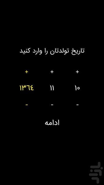 زمان مرگ - Image screenshot of android app