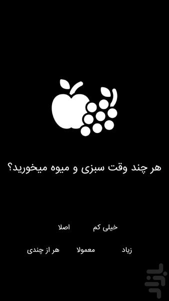 زمان مرگ - عکس برنامه موبایلی اندروید