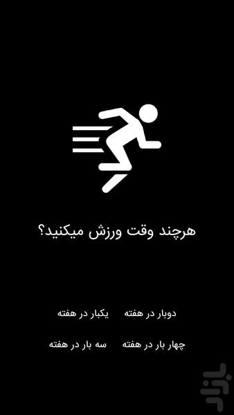 زمان مرگ - عکس برنامه موبایلی اندروید