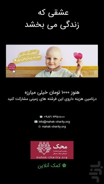 زمان مرگ - عکس برنامه موبایلی اندروید