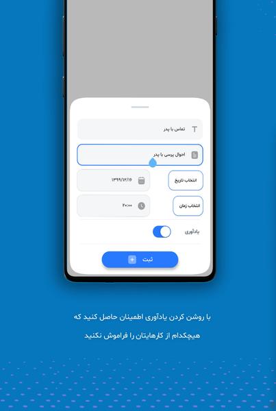 Tick | Task Manager - Image screenshot of android app