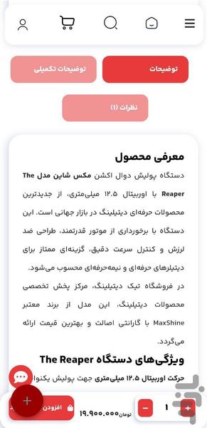 تیک دیتیلینگ - عکس برنامه موبایلی اندروید