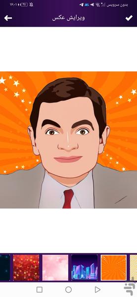 Cartoon effect - عکس برنامه موبایلی اندروید