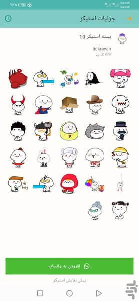 WhatsApp animated pentol sticker - Image screenshot of android app