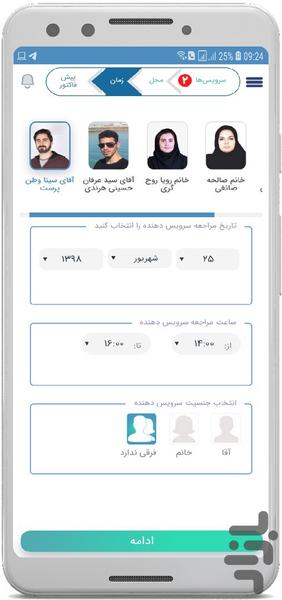 تیک‌طب | نسخه کاربران - عکس برنامه موبایلی اندروید