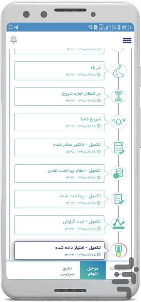 تیکطب | نسخه کاربران - عکس برنامه موبایلی اندروید