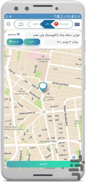 تیکطب | نسخه کاربران - عکس برنامه موبایلی اندروید