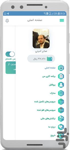 تیکطب | نسخه پزشک، پرستار و مراقب - عکس برنامه موبایلی اندروید