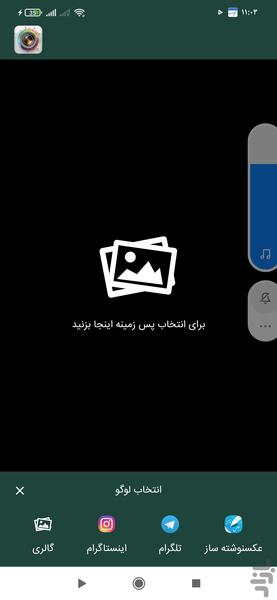 عکس نوشته ساز - عکس برنامه موبایلی اندروید