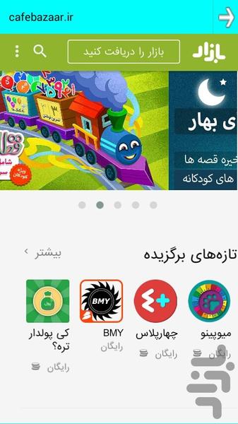 مرورگر تایگر2 - Image screenshot of android app