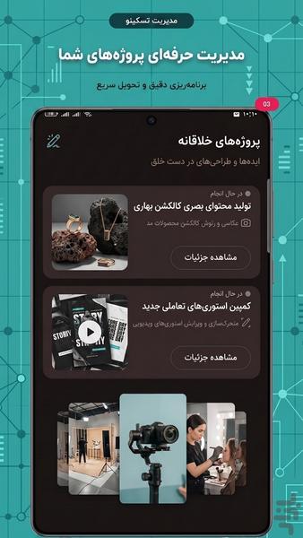 تیک تاک دانلودر - عکس برنامه موبایلی اندروید
