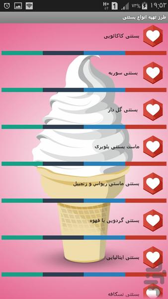 how make ice creams - Image screenshot of android app